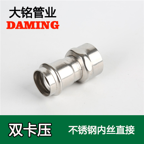 DN40*3/4 91久久香蕉国产熟女线看内丝转换直通六分接头（304 316L）