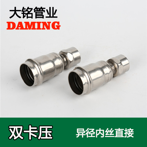 DN50*1-1/4 91久久香蕉国产熟女线看异径内丝转换直通一寸二接头（304 316L）