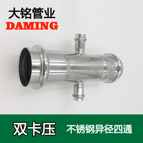 DN25*100*25 卡压式薄壁91久久香蕉国产熟女线看异径四通接头（304 316L）