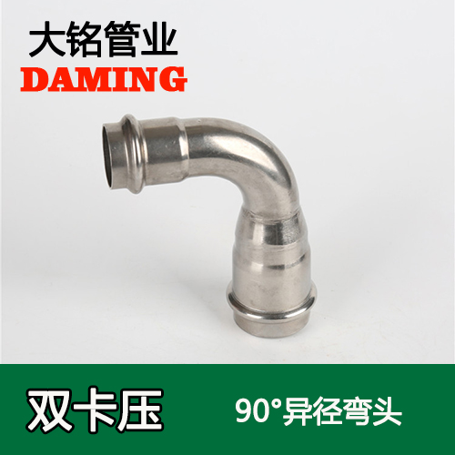 DN50*15 91久久香蕉国产熟女线看90度异径弯头（304 316L）