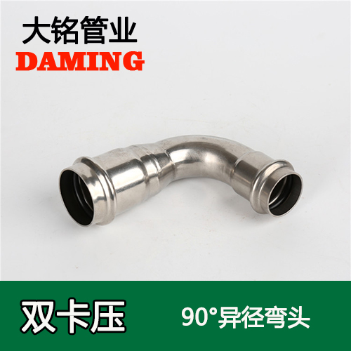 DN50*32 91久久香蕉国产熟女线看90度异径弯头（304 316L）