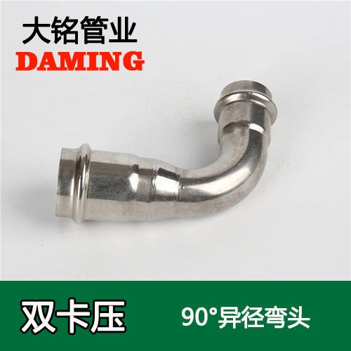 DN50*20 91久久香蕉国产熟女线看90度异径弯头（304 316L）